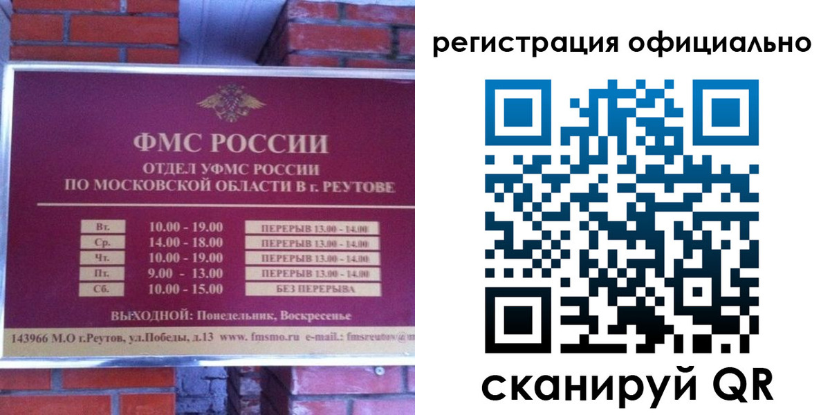 временная регистрация госуслуги в Нефтегорске