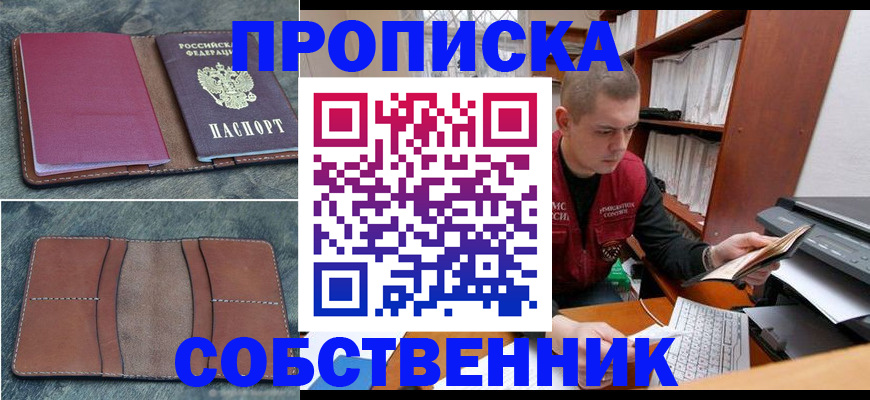 прописка паспорт в Нефтегорске