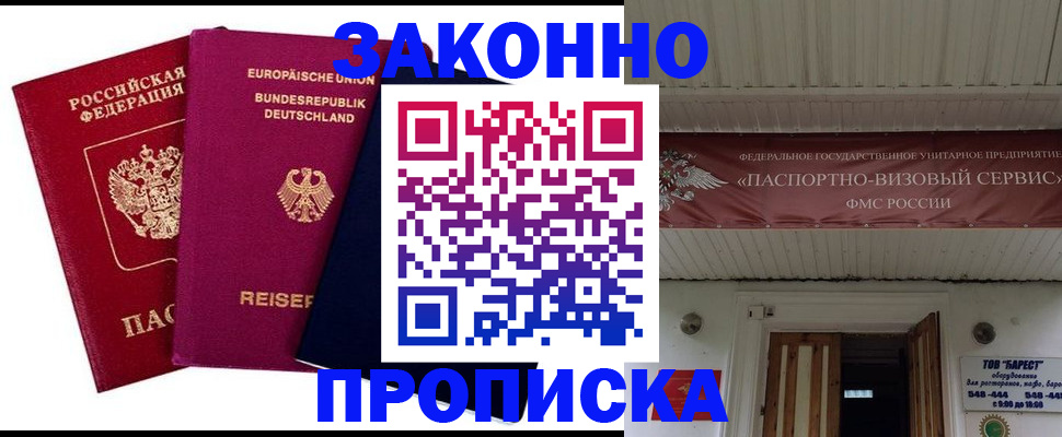 регистрация в Нефтегорске